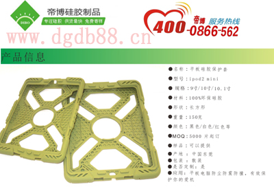 硅膠保護套生產(chǎn)廠家，1天出樣，3-5天即可送貨